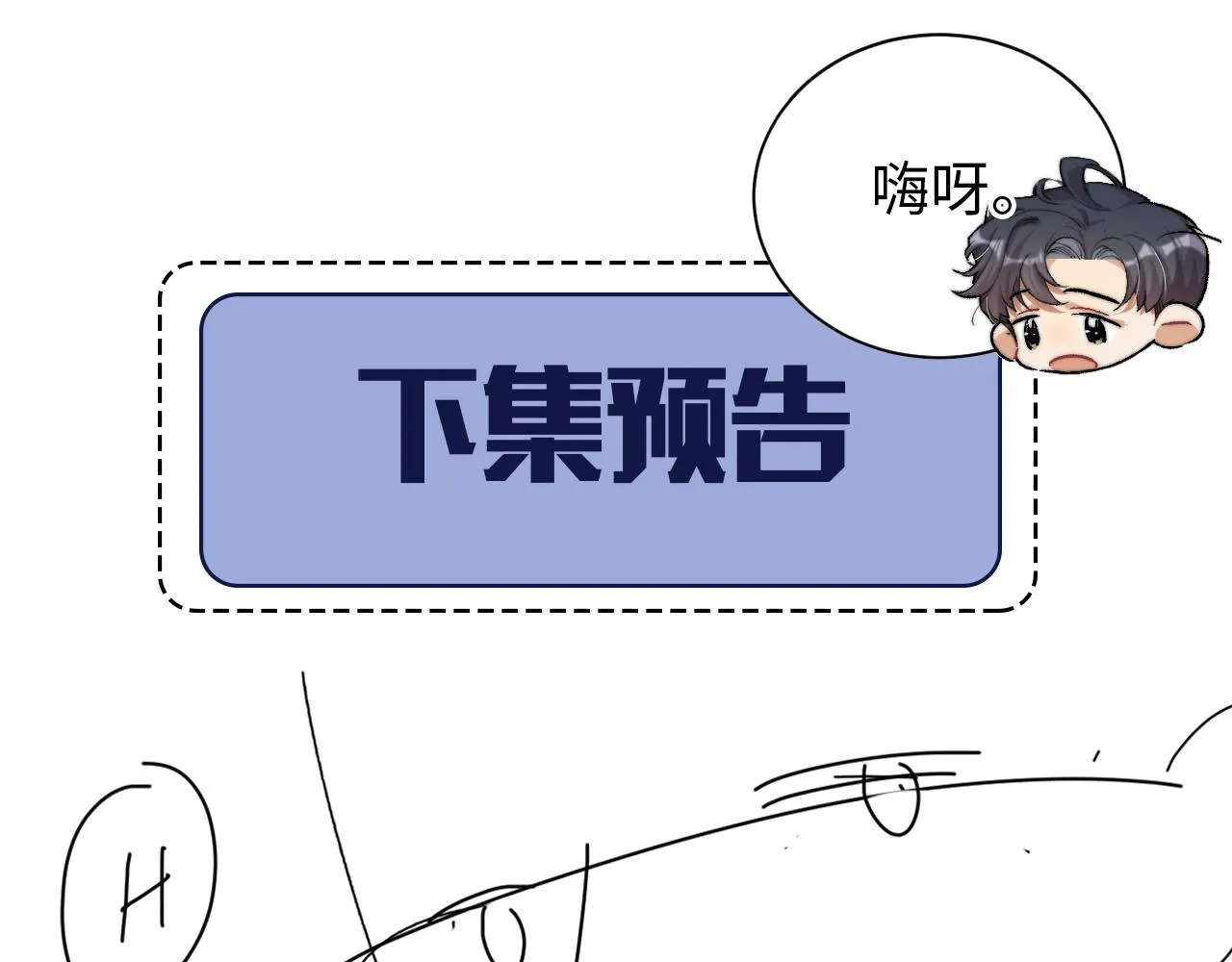 第85话 Vanessa来电？ 第114页