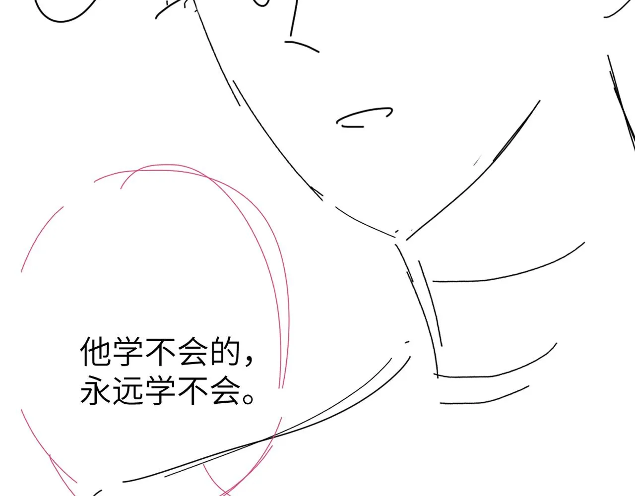 第85话 Vanessa来电？ 第115页