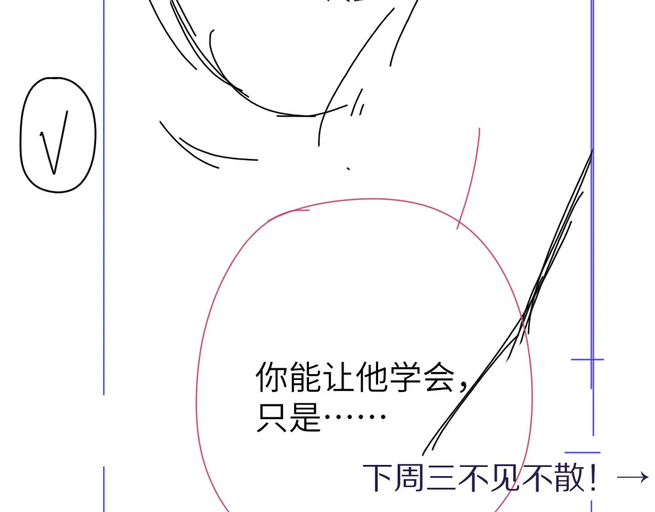 第85话 Vanessa来电？ 第118页