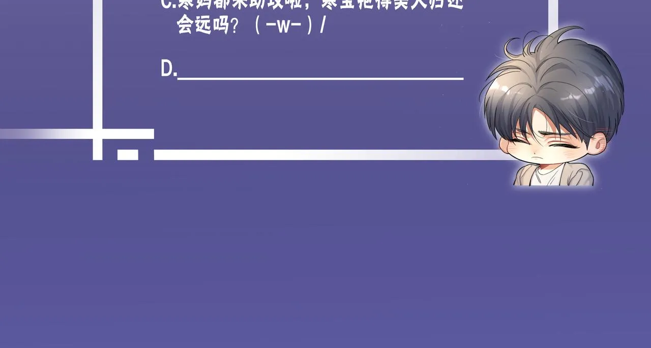 第85话 Vanessa来电？ 第121页