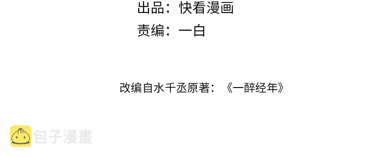 第86话 他要开演唱会了？ 第4页