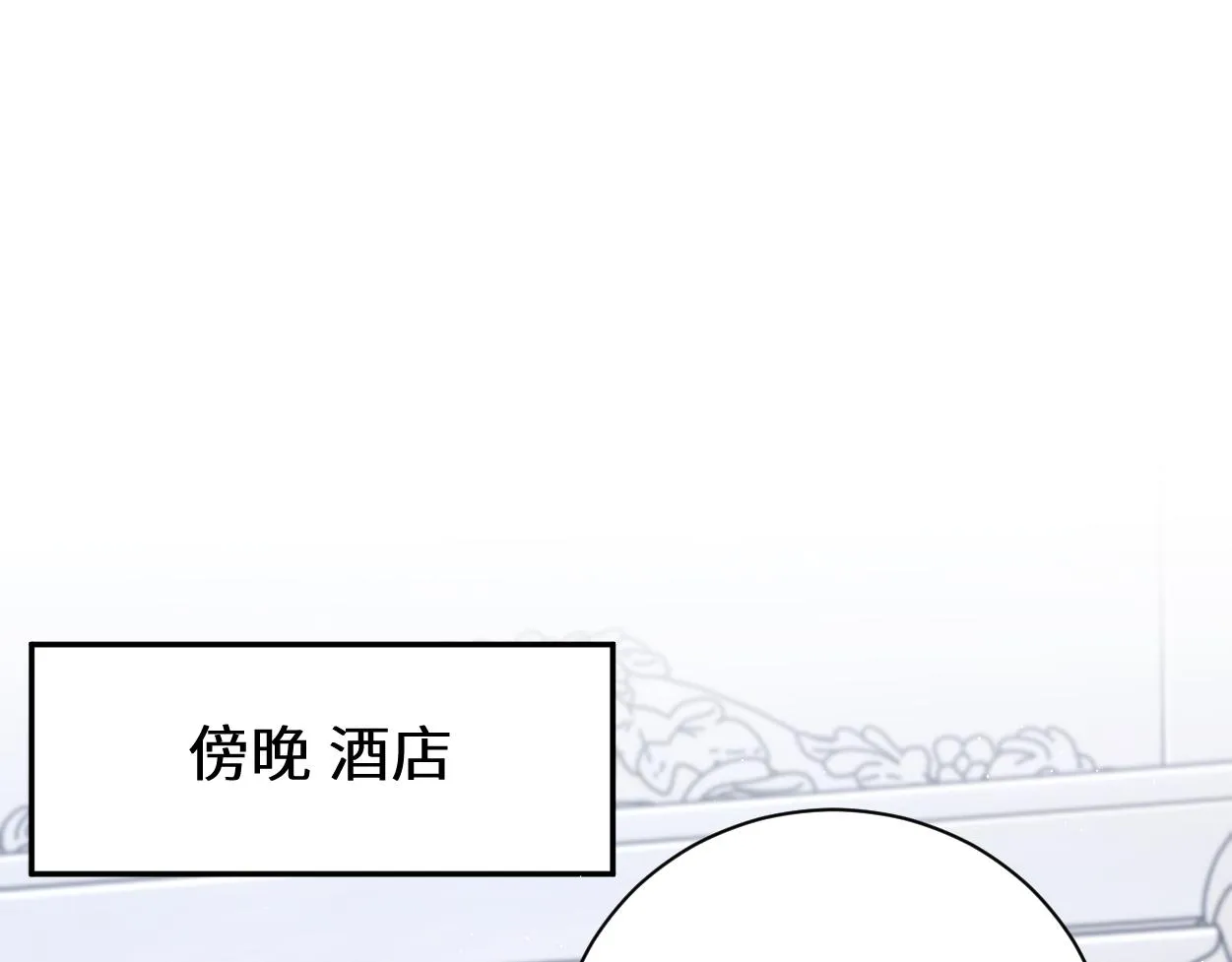 第86话 他要开演唱会了？ 第5页