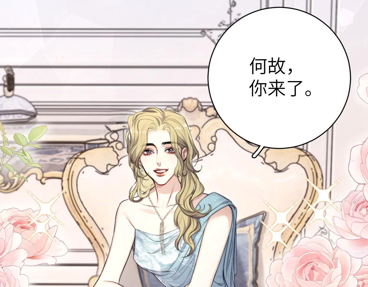 第86话 他要开演唱会了？ 第11页