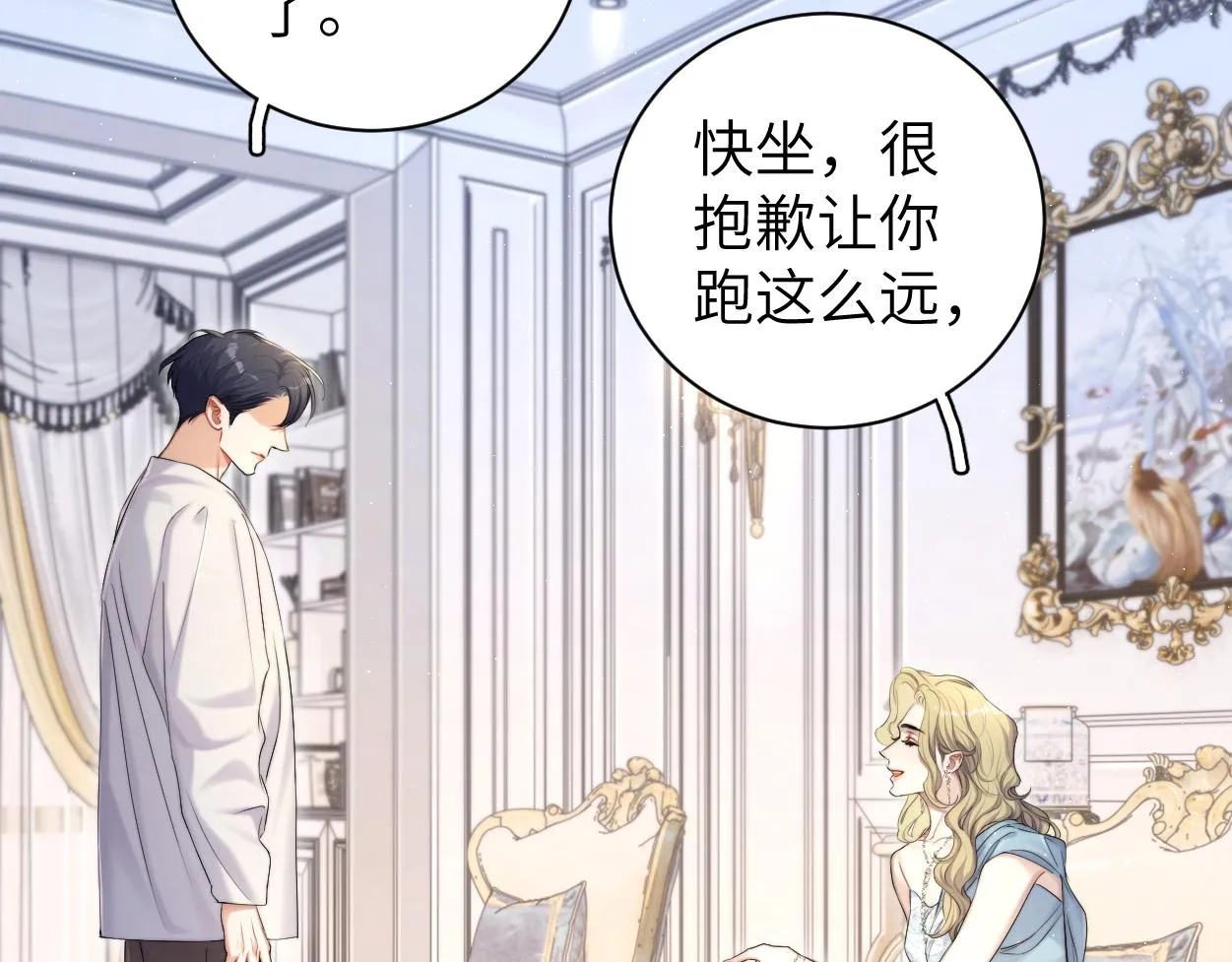 第86话 他要开演唱会了？ 第15页