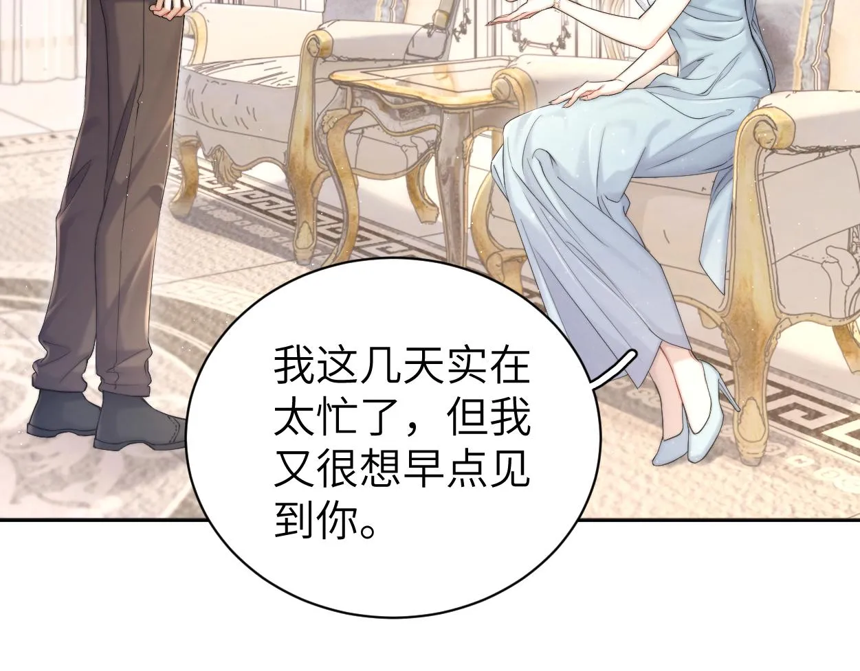 第86话 他要开演唱会了？ 第16页