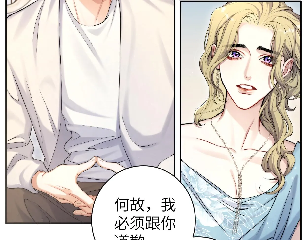 第86话 他要开演唱会了？ 第18页