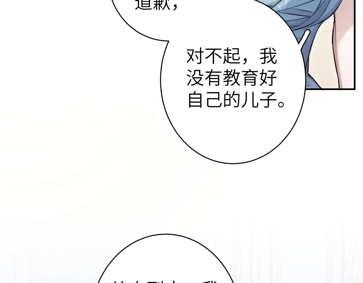 第86话 他要开演唱会了？ 第19页