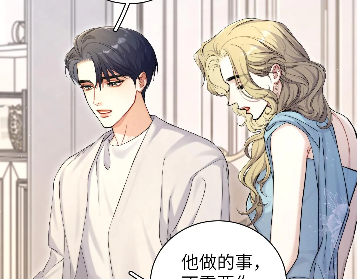 第86话 他要开演唱会了？ 第21页