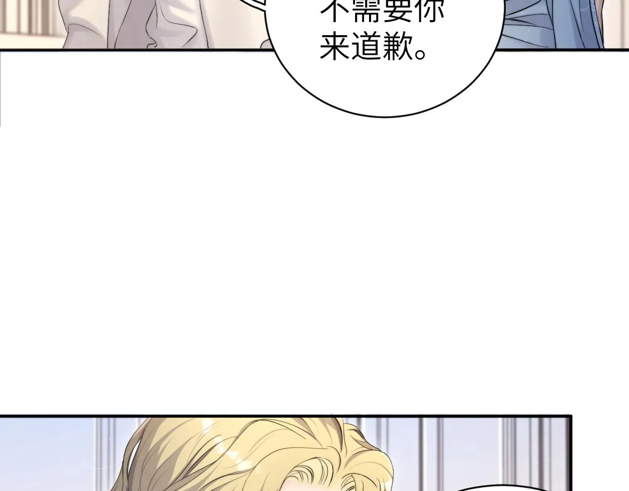 第86话 他要开演唱会了？ 第22页