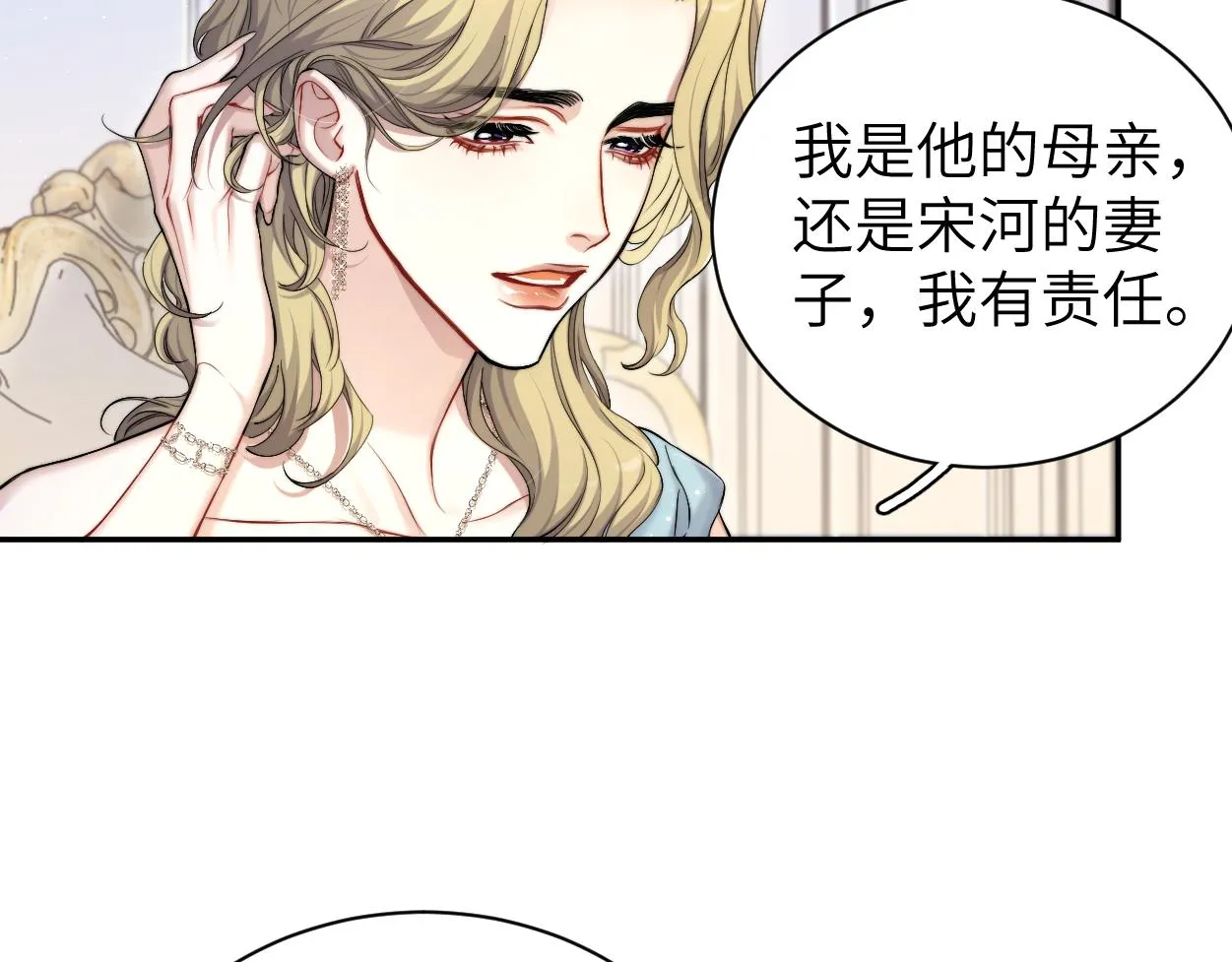第86话 他要开演唱会了？ 第23页