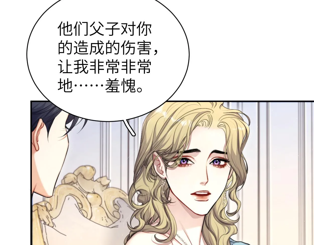 第86话 他要开演唱会了？ 第24页