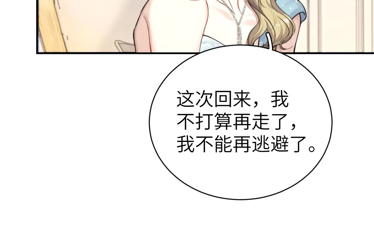 第86话 他要开演唱会了？ 第25页