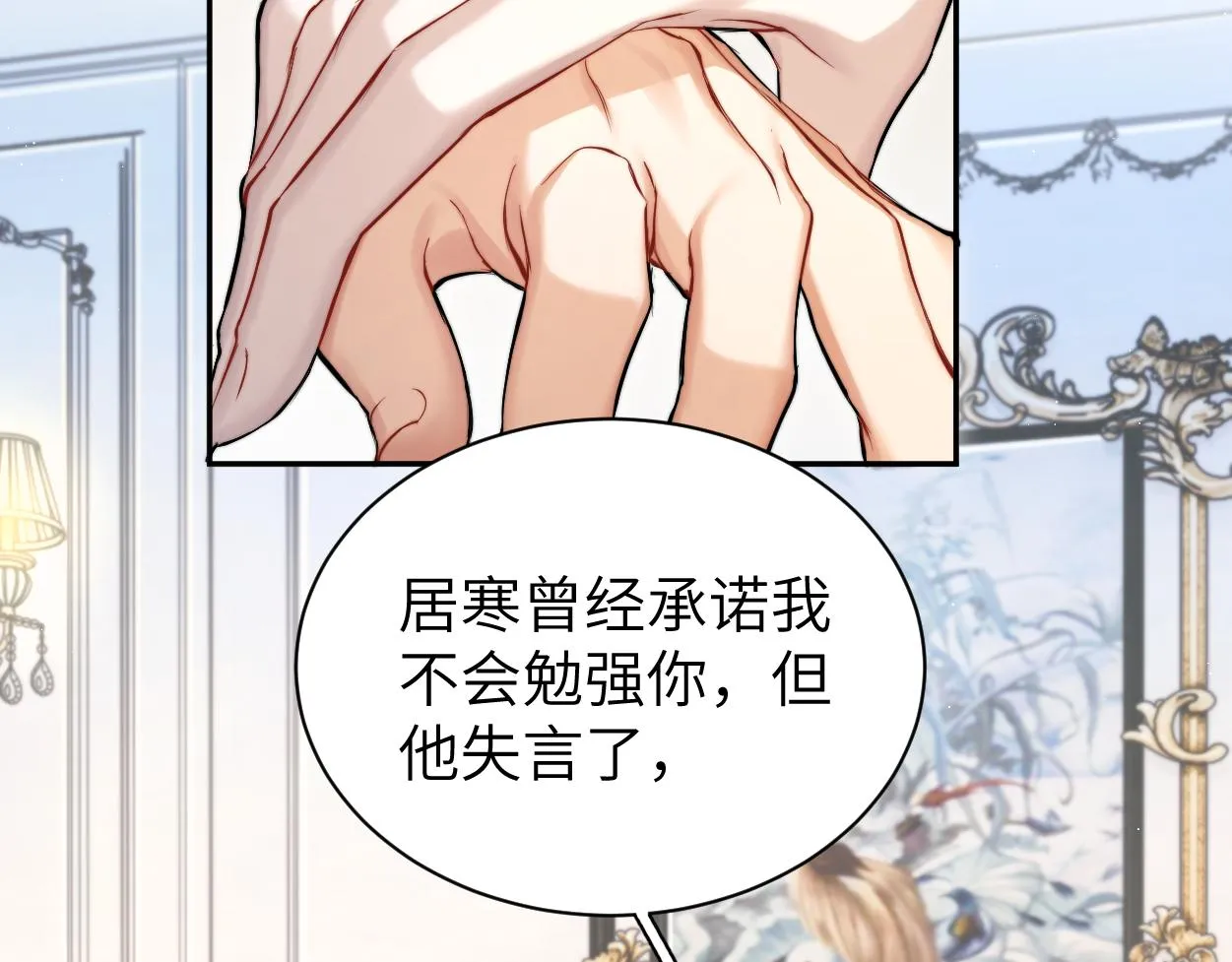 第86话 他要开演唱会了？ 第27页