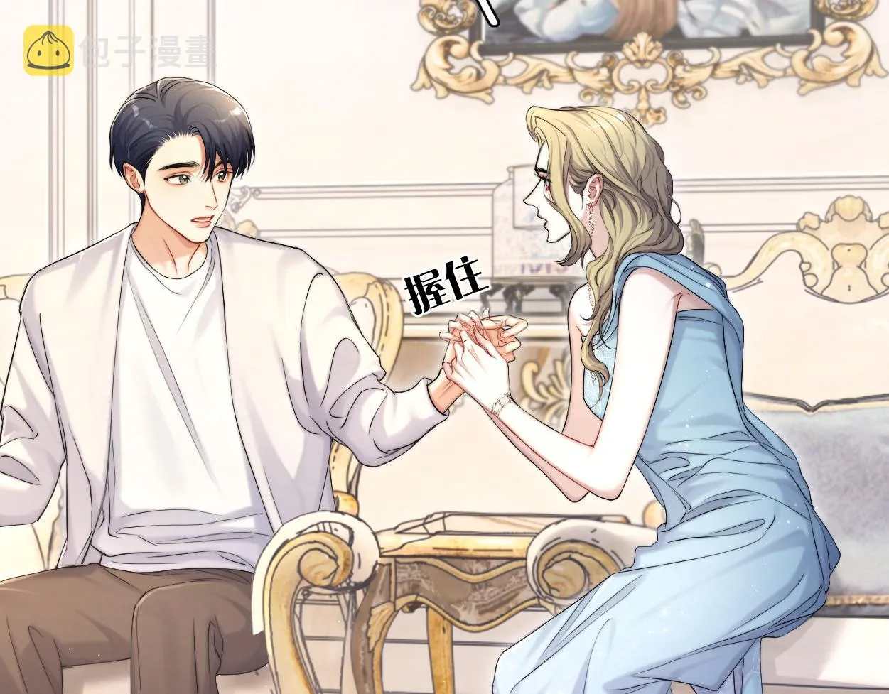 第86话 他要开演唱会了？ 第28页