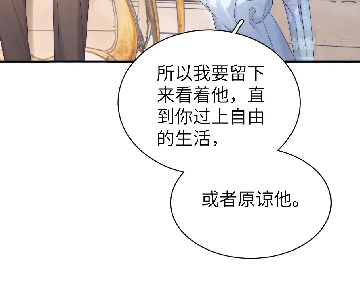 第86话 他要开演唱会了？ 第29页