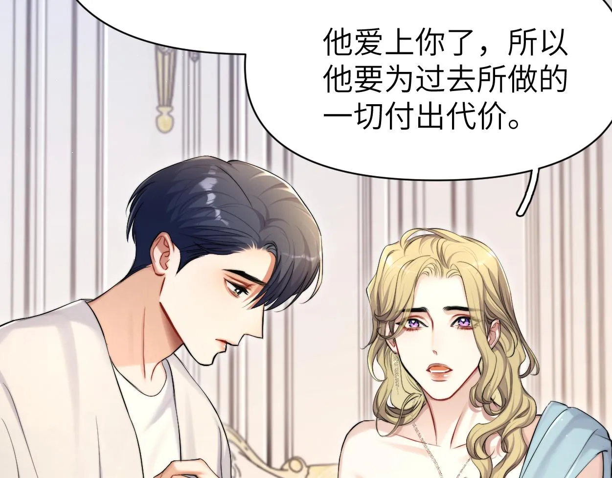 第86话 他要开演唱会了？ 第37页