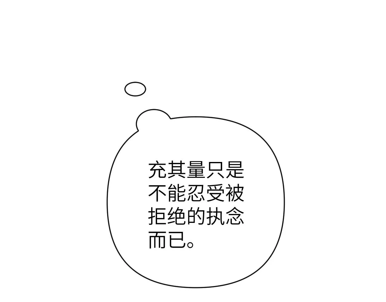 第86话 他要开演唱会了？ 第39页