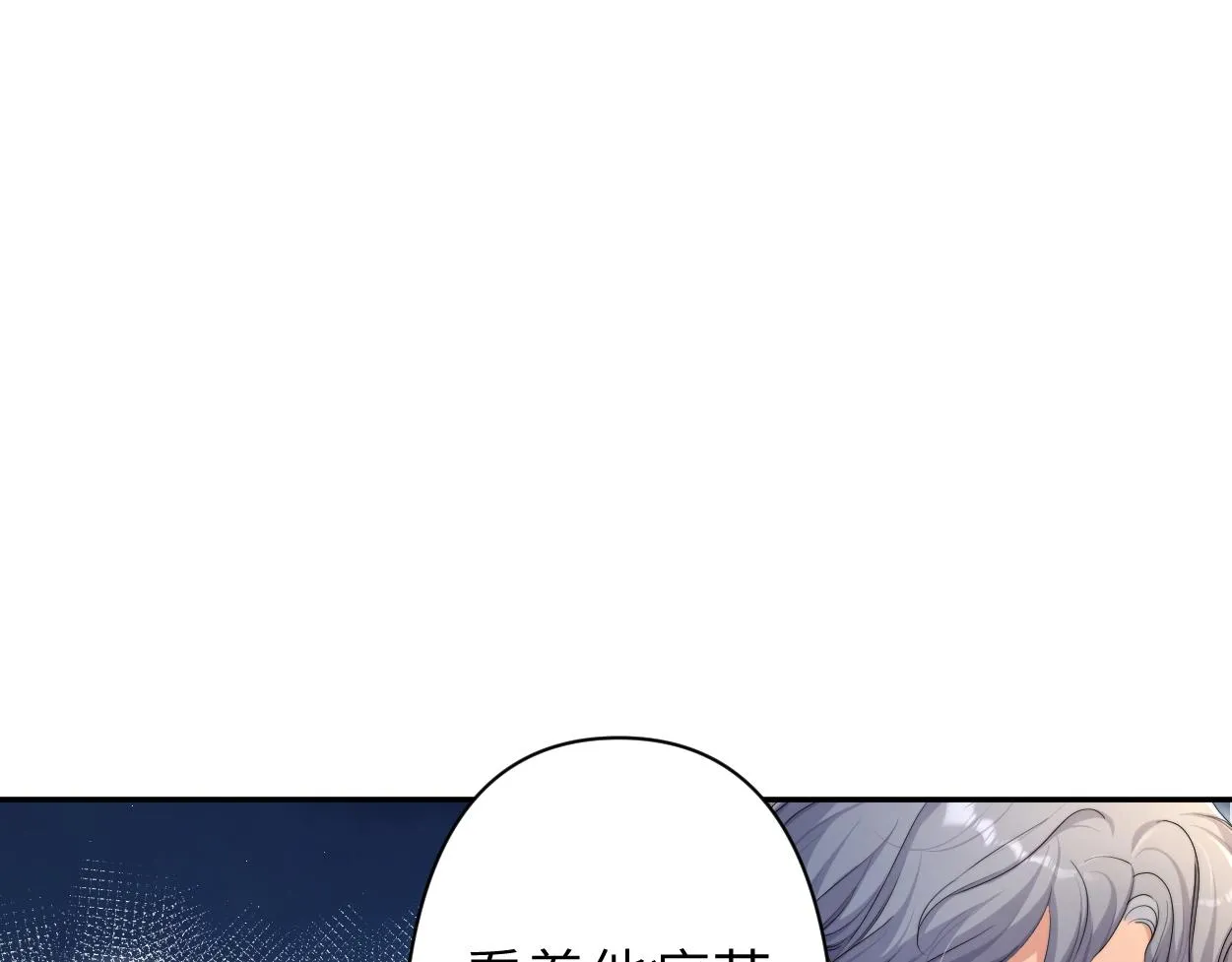 第86话 他要开演唱会了？ 第40页