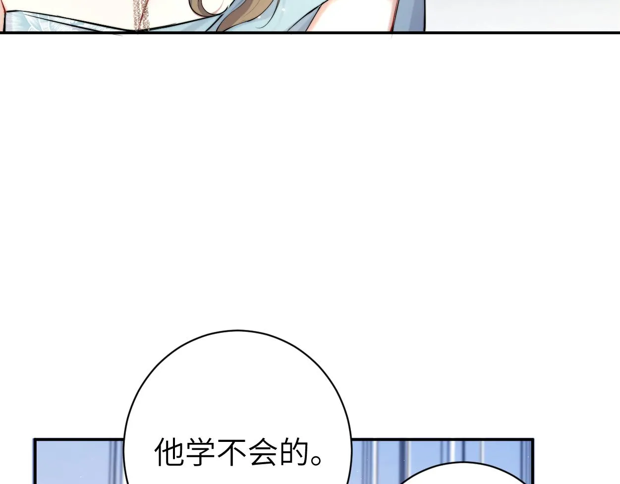 第86话 他要开演唱会了？ 第42页