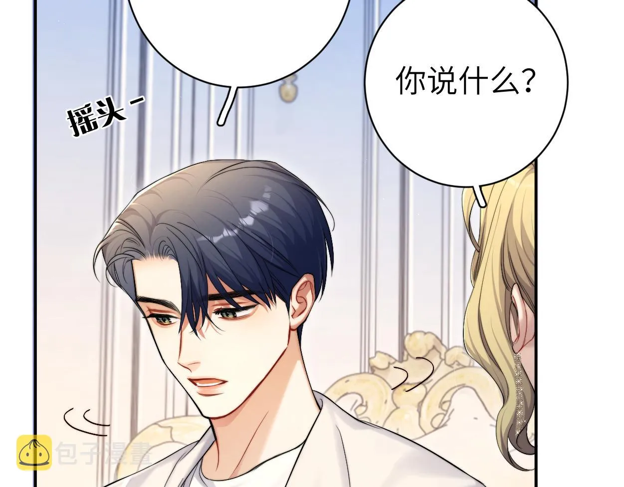 第86话 他要开演唱会了？ 第43页