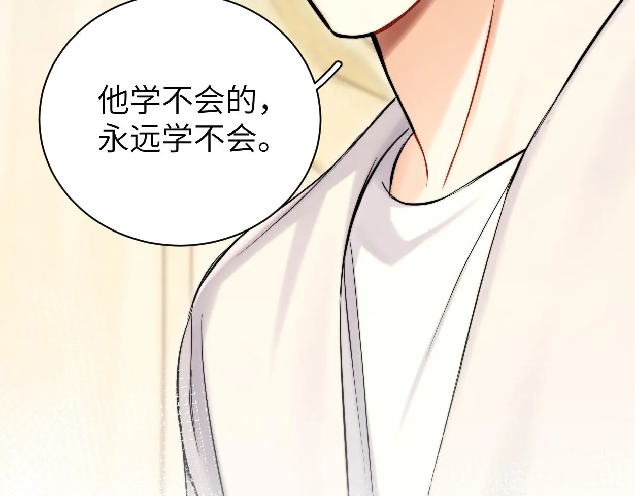 第86话 他要开演唱会了？ 第46页