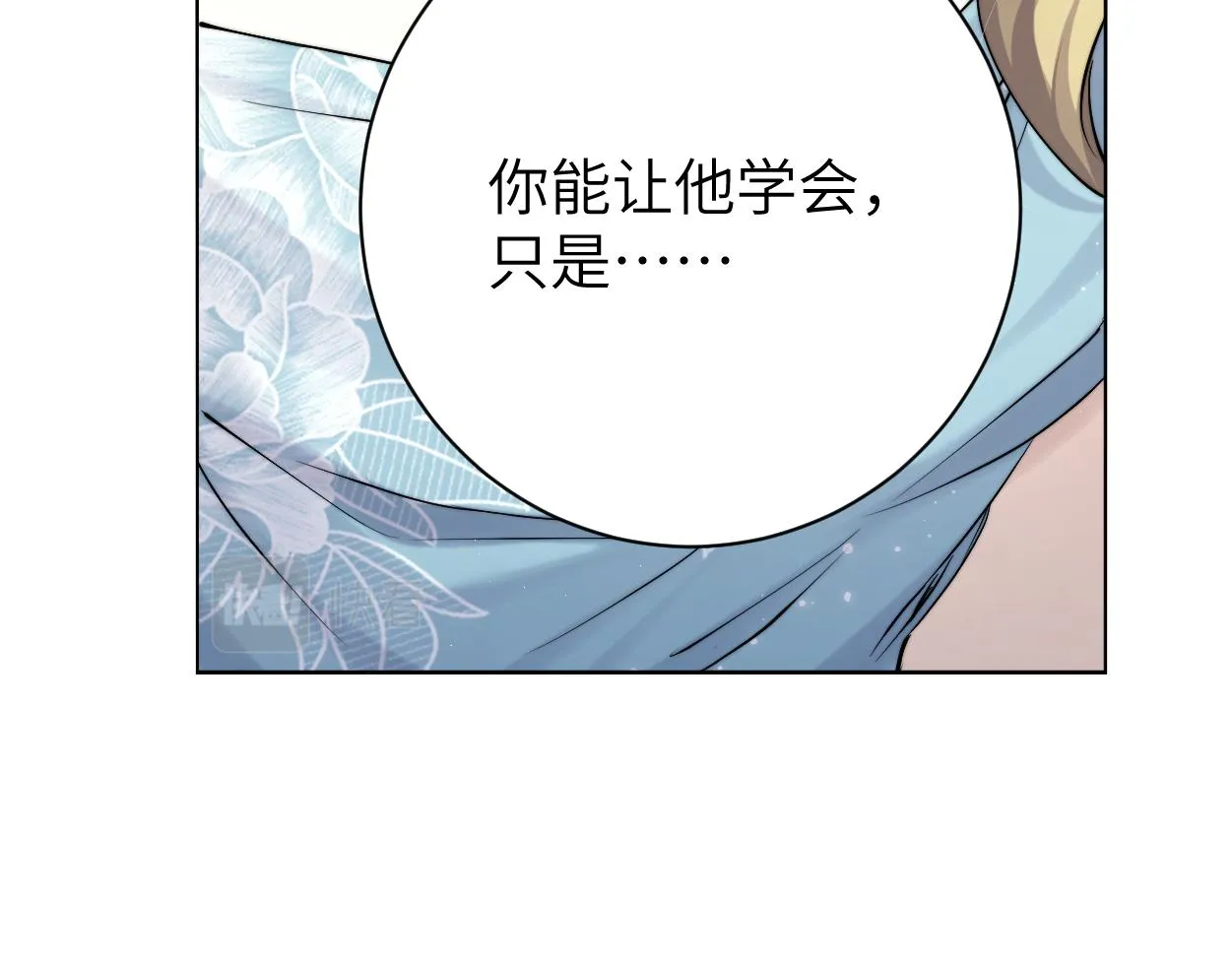 第86话 他要开演唱会了？ 第49页