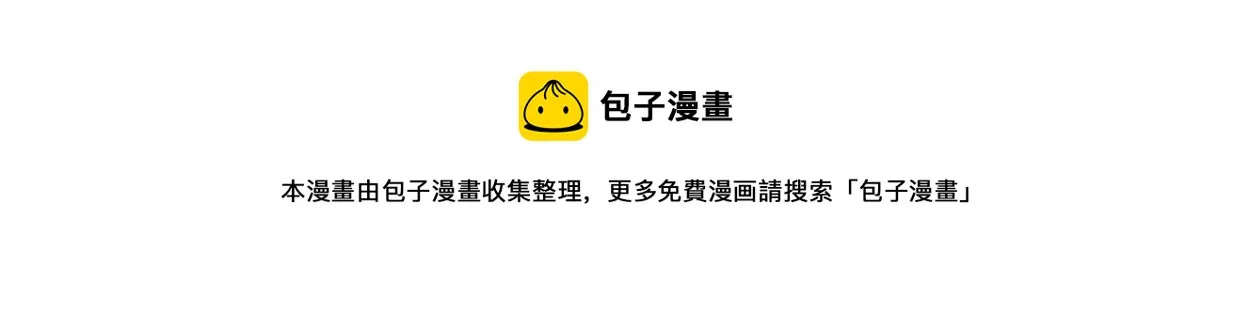 第86话 他要开演唱会了？ 第50页
