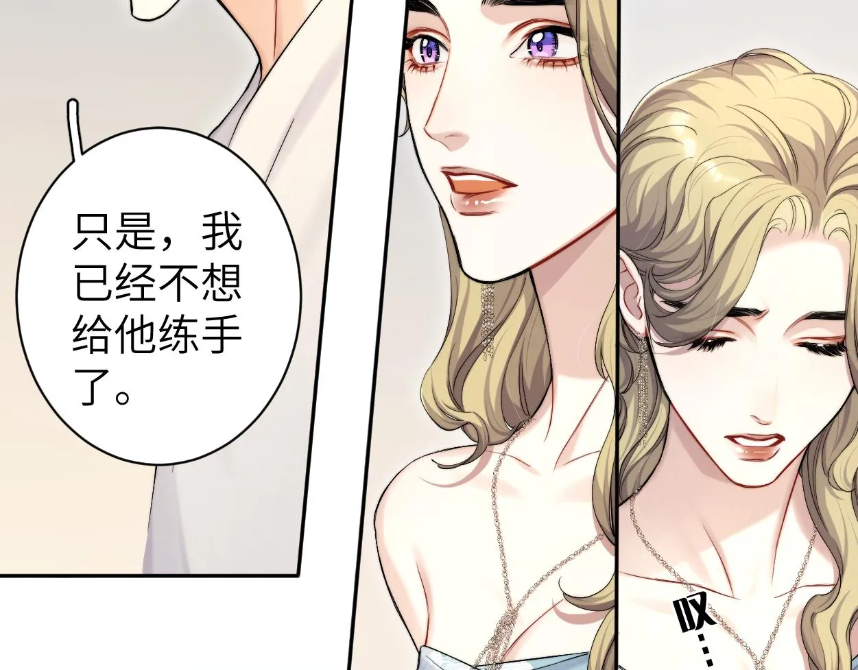 第86话 他要开演唱会了？ 第52页