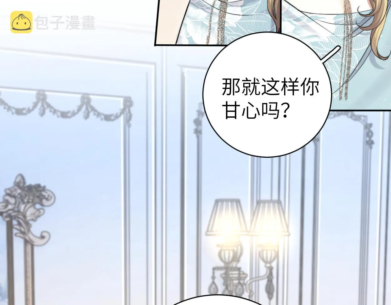 第86话 他要开演唱会了？ 第53页