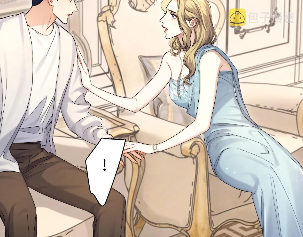第86话 他要开演唱会了？ 第55页