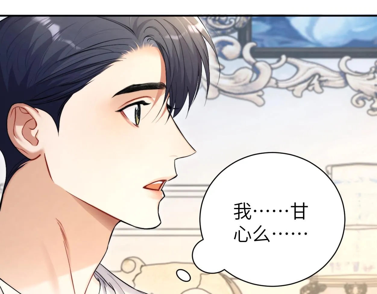第86话 他要开演唱会了？ 第57页