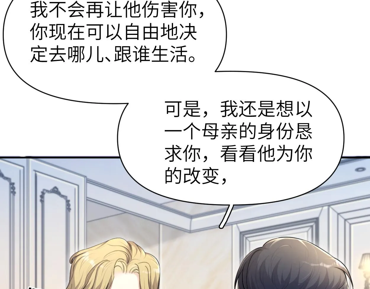 第86话 他要开演唱会了？ 第59页