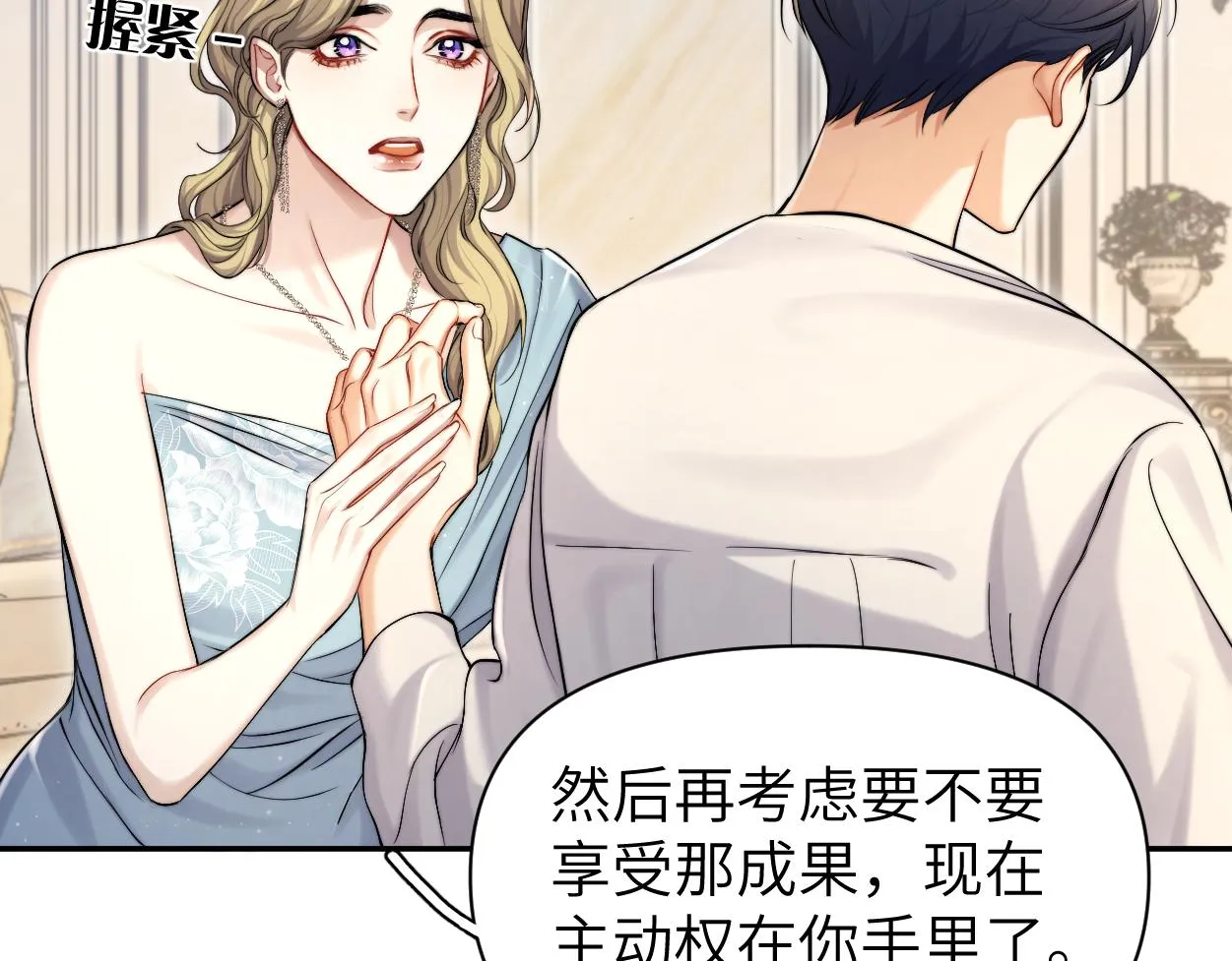 第86话 他要开演唱会了？ 第60页
