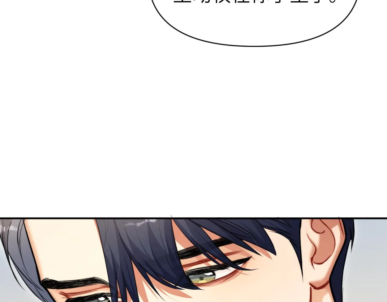 第86话 他要开演唱会了？ 第61页