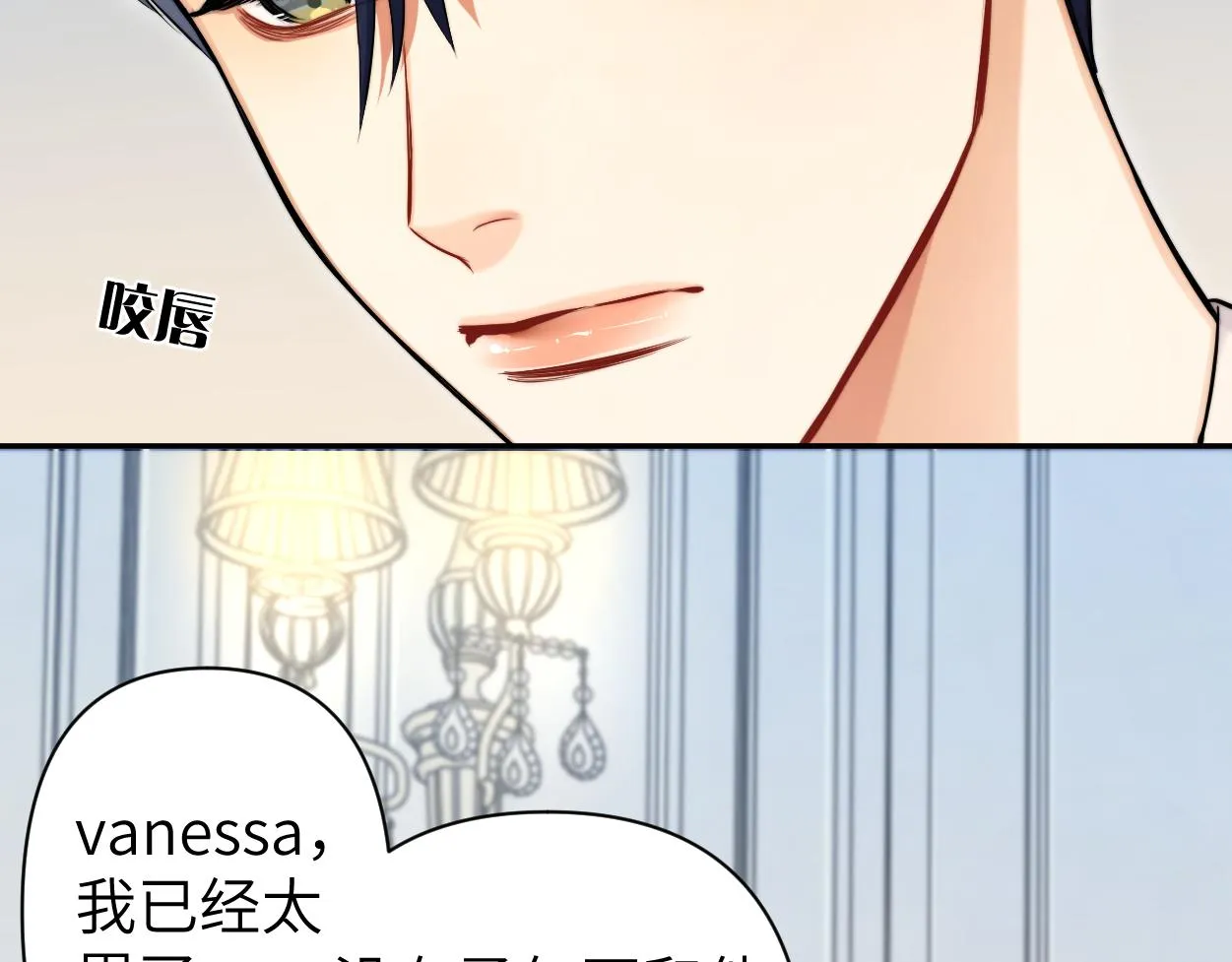 第86话 他要开演唱会了？ 第62页