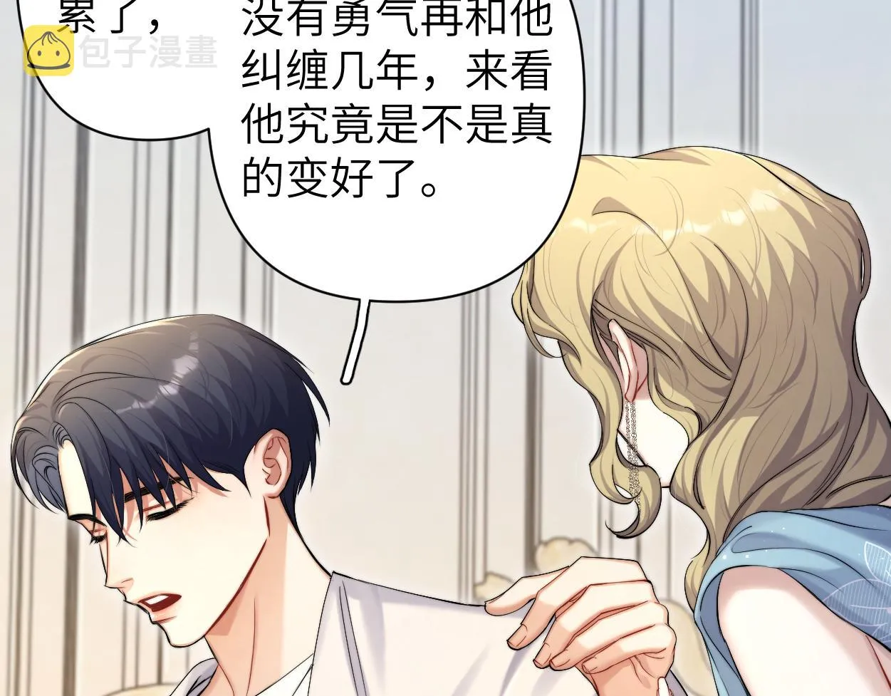 第86话 他要开演唱会了？ 第63页