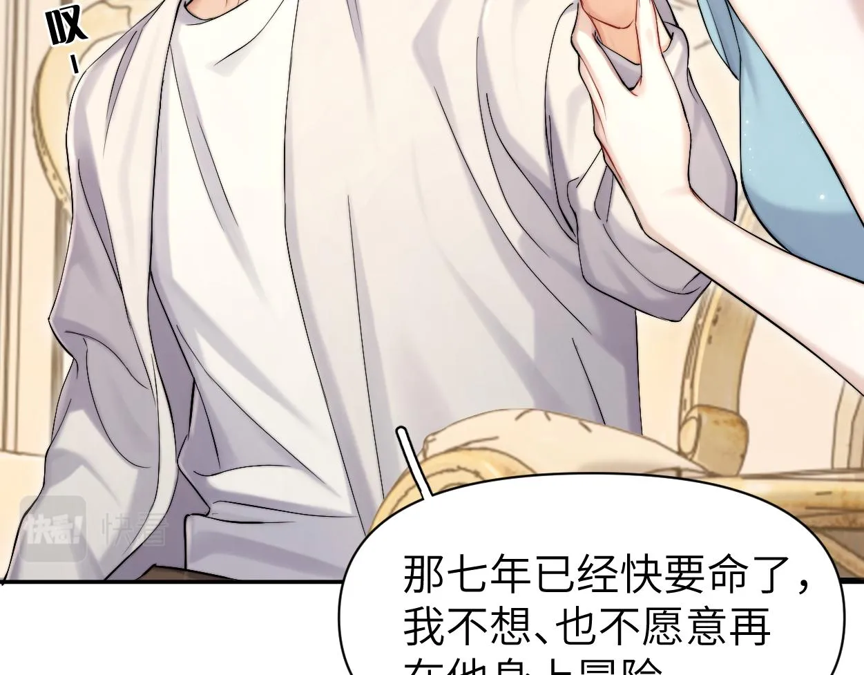 第86话 他要开演唱会了？ 第64页