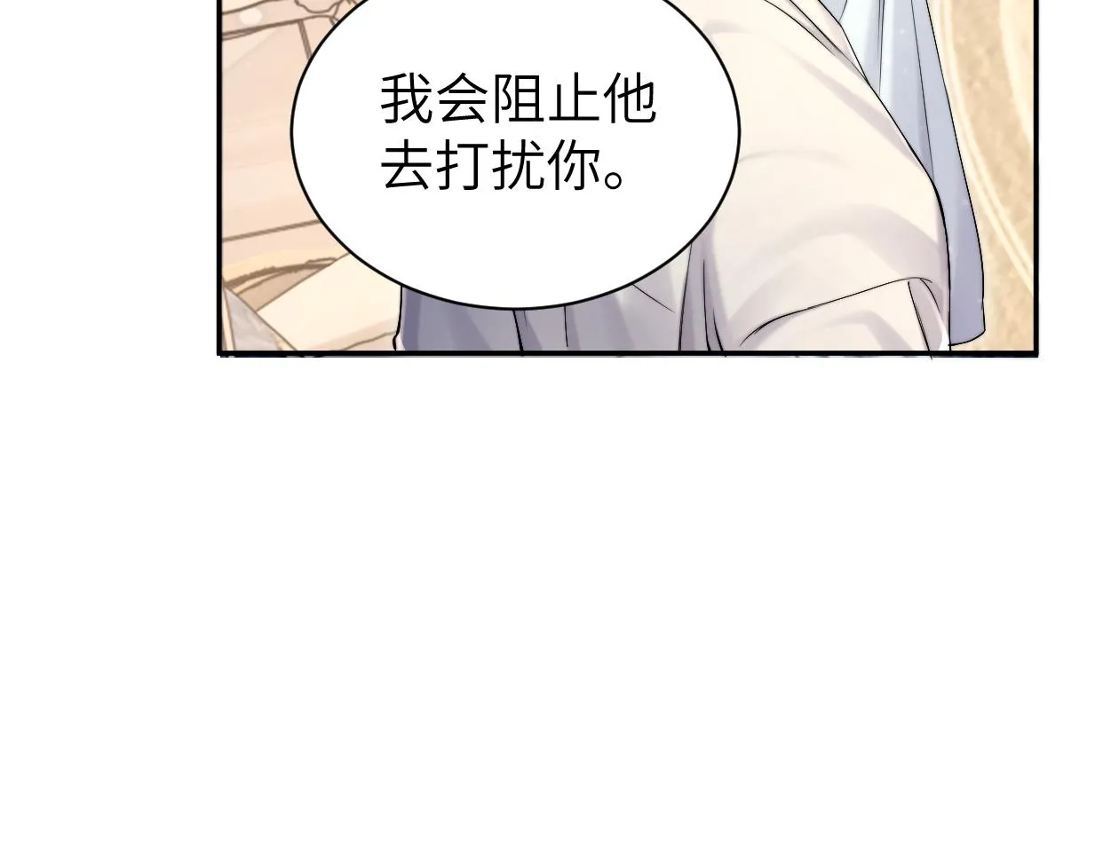 第86话 他要开演唱会了？ 第67页