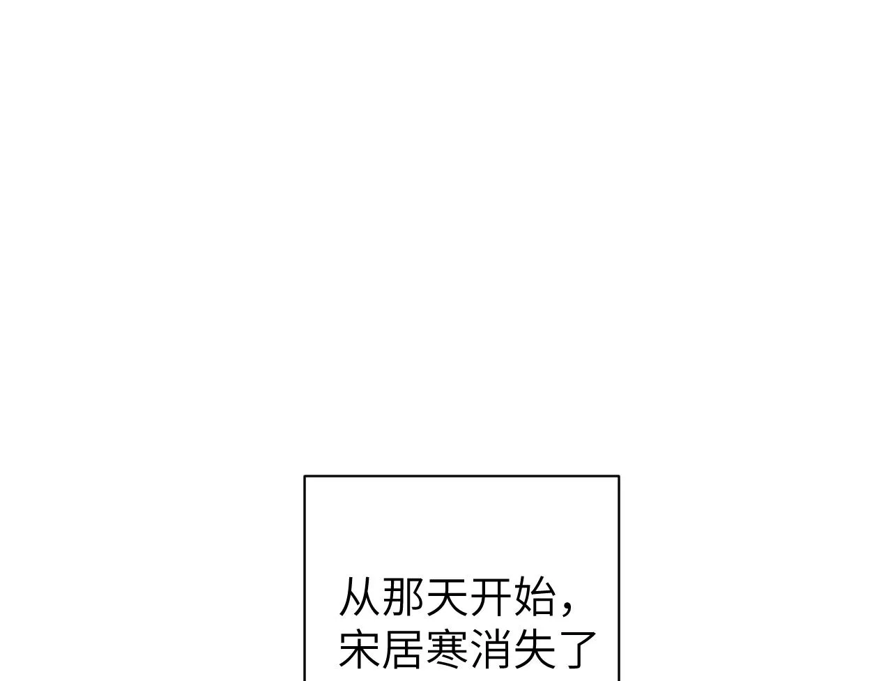 第86话 他要开演唱会了？ 第71页