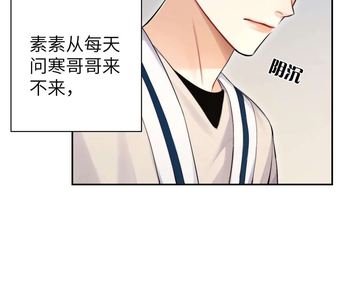 第86话 他要开演唱会了？ 第75页