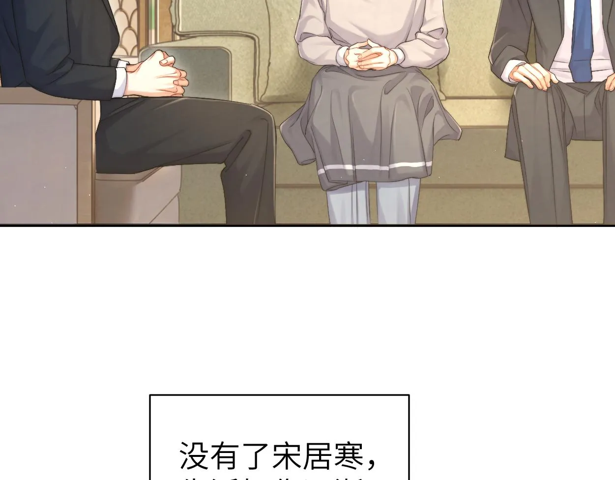 第86话 他要开演唱会了？ 第79页