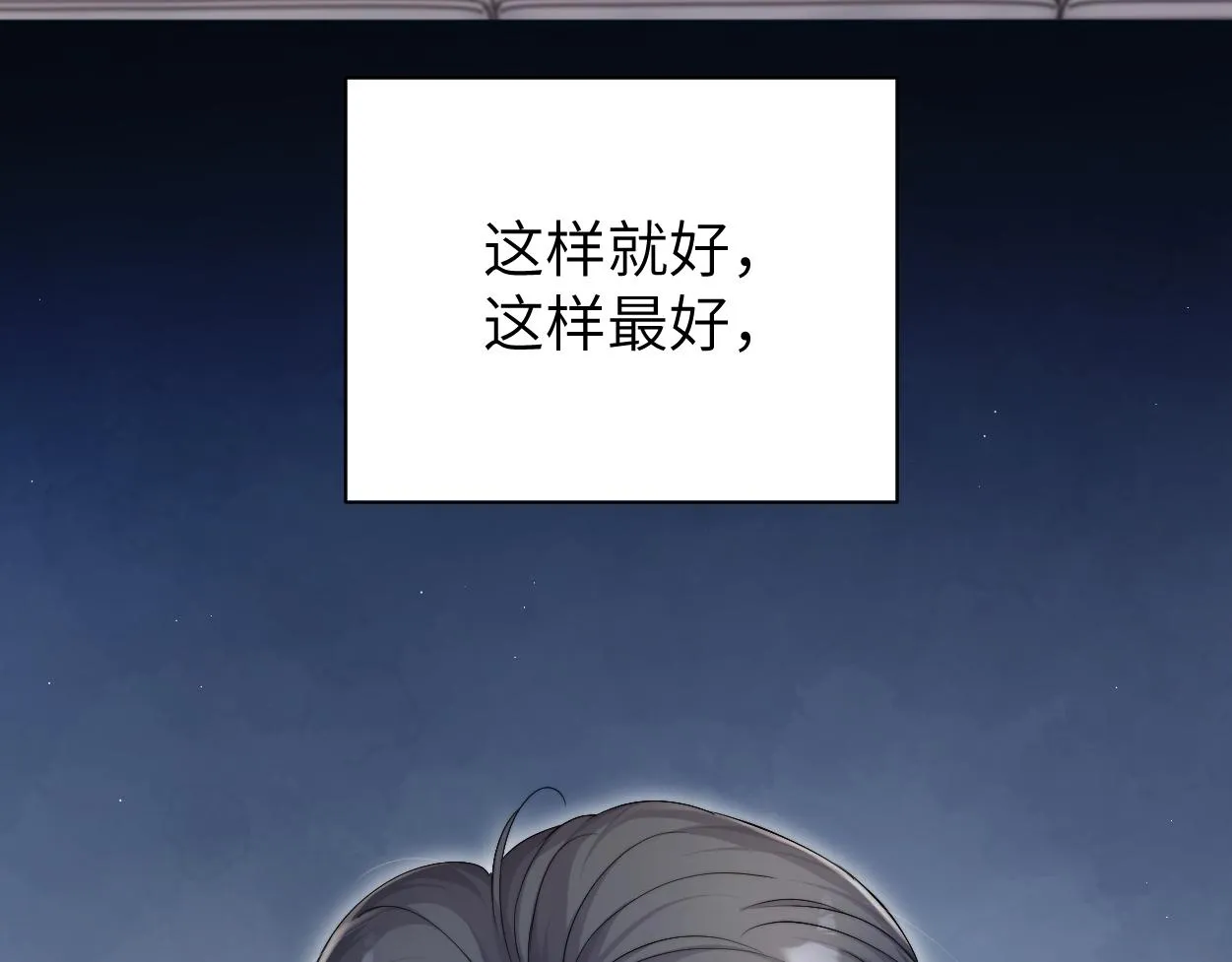第86话 他要开演唱会了？ 第83页