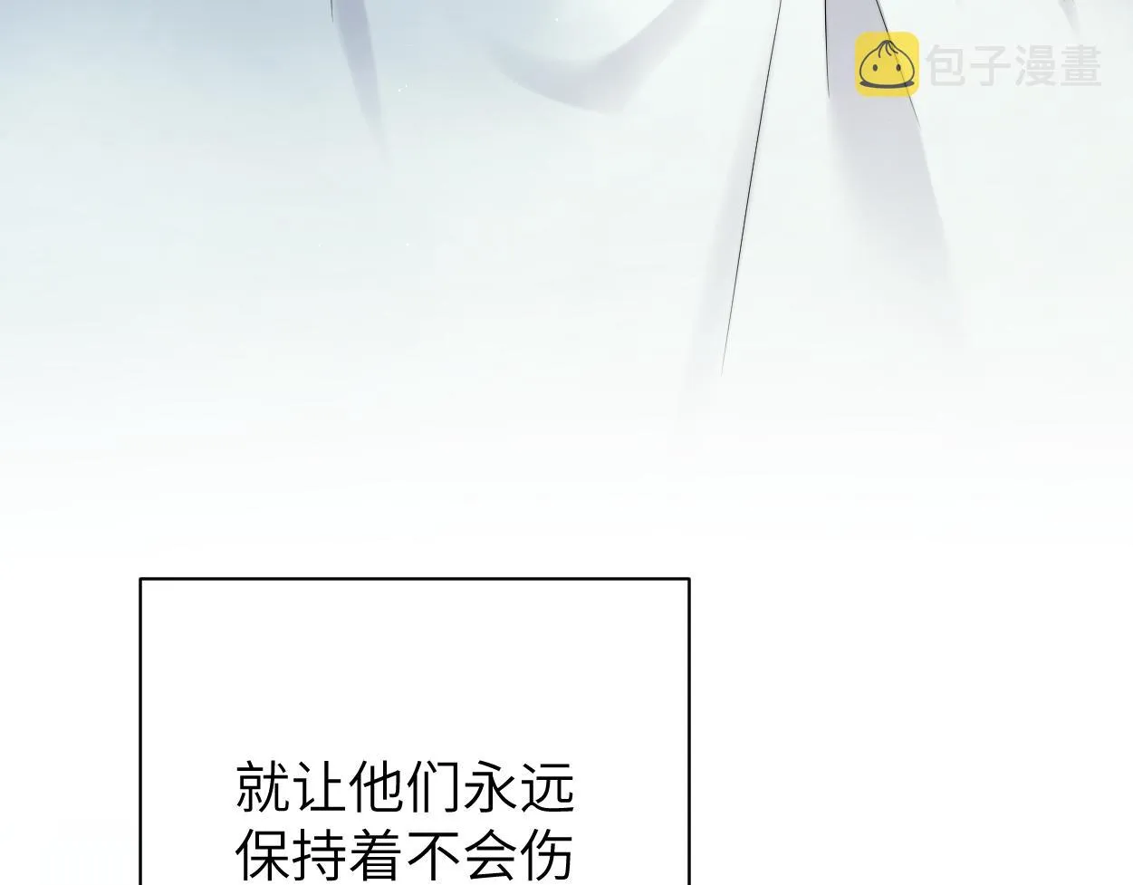 第86话 他要开演唱会了？ 第85页