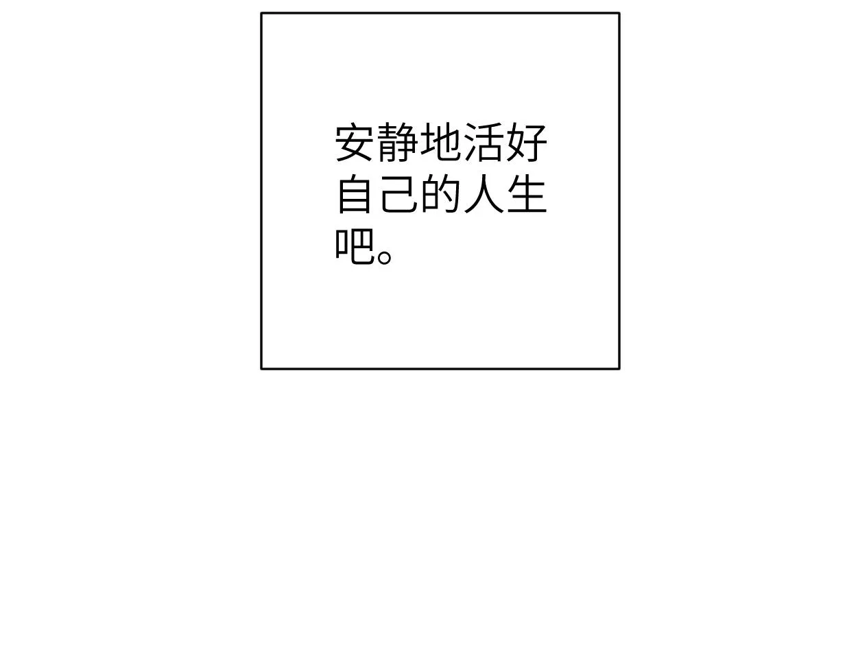 第86话 他要开演唱会了？ 第87页