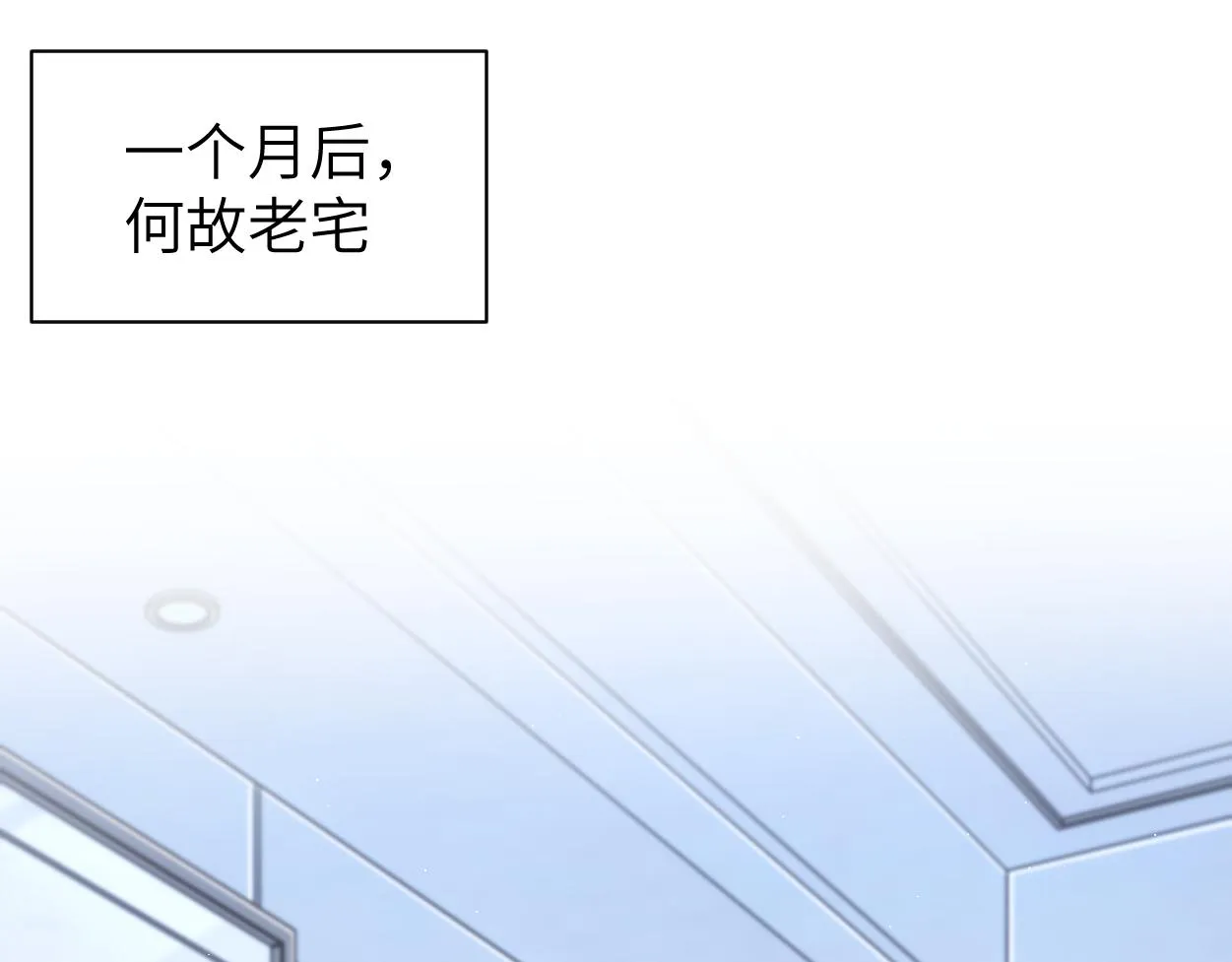 第86话 他要开演唱会了？ 第89页