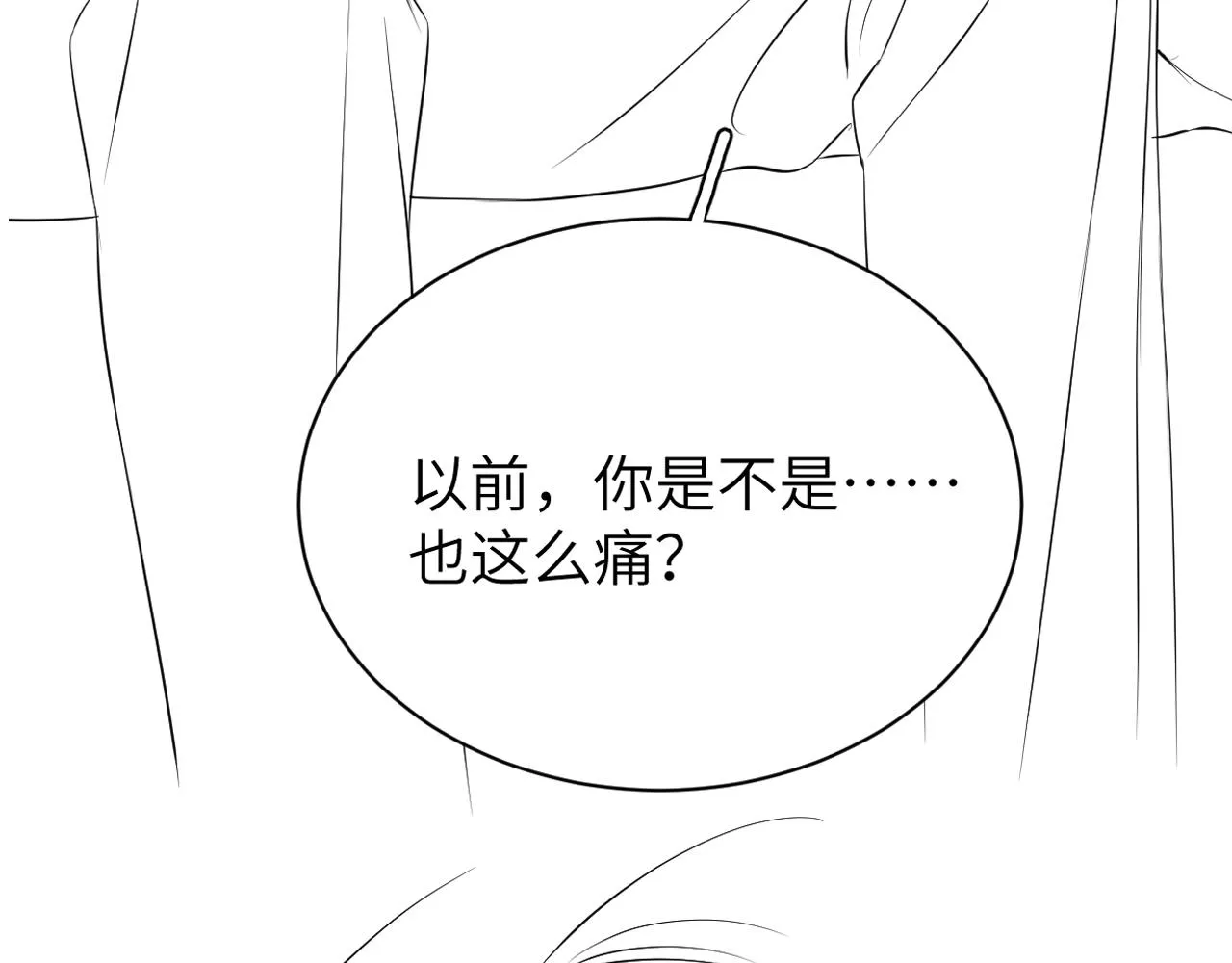 第86话 他要开演唱会了？ 第104页