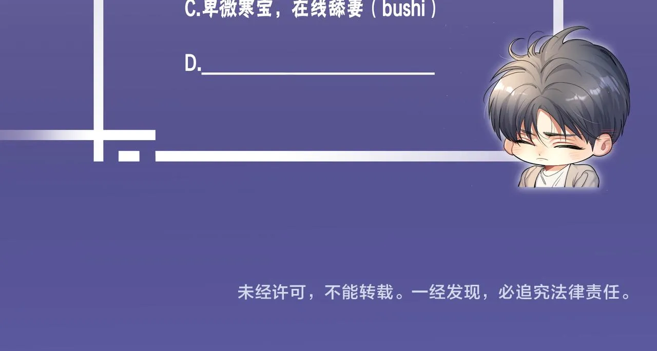 第86话 他要开演唱会了？ 第109页