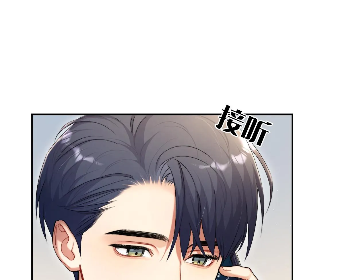 第87话 你也是这么痛吧？ 第5页