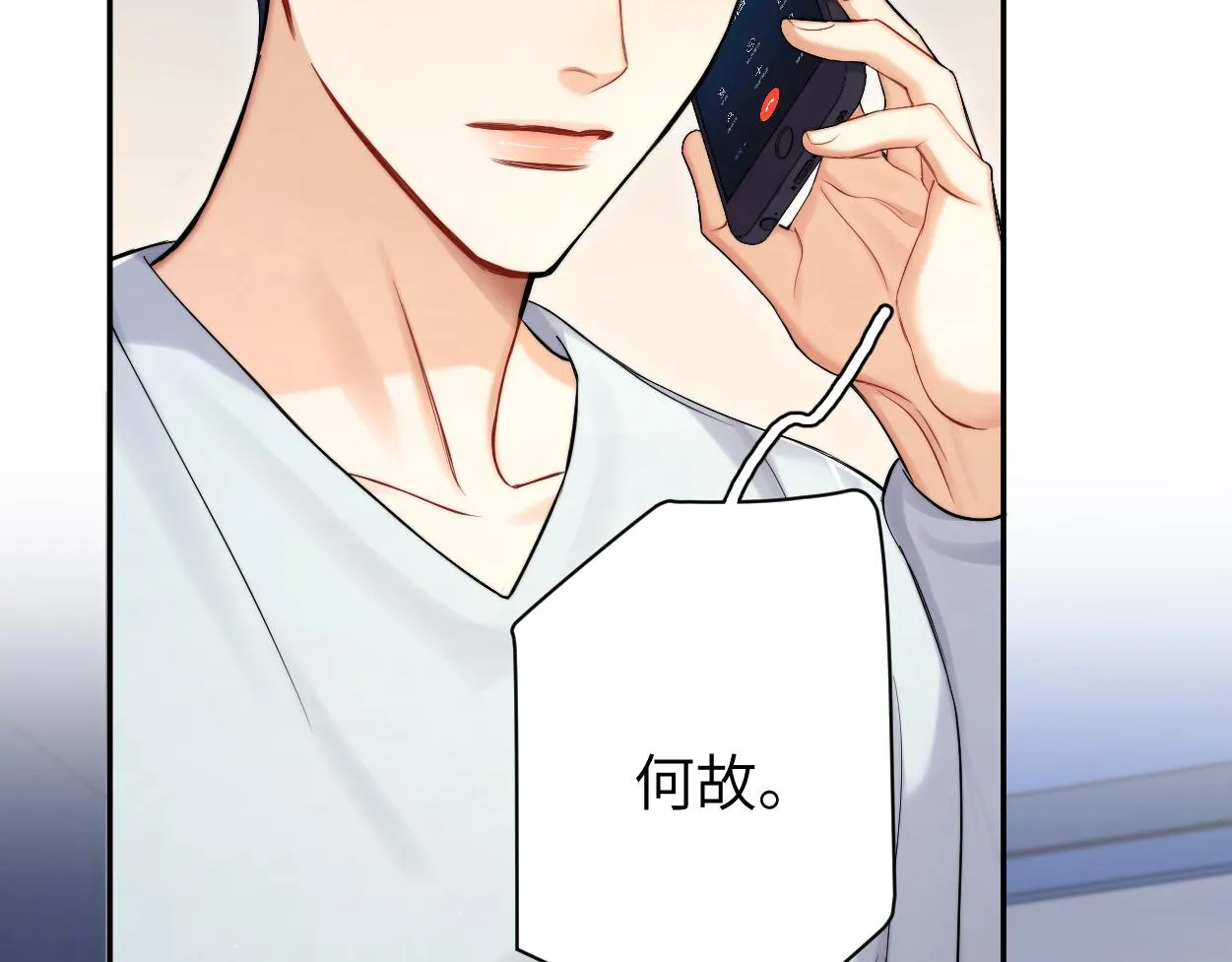 第87话 你也是这么痛吧？ 第6页