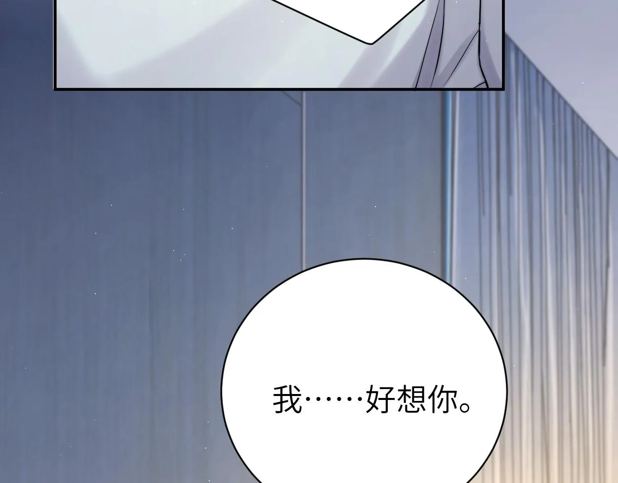 第87话 你也是这么痛吧？ 第7页
